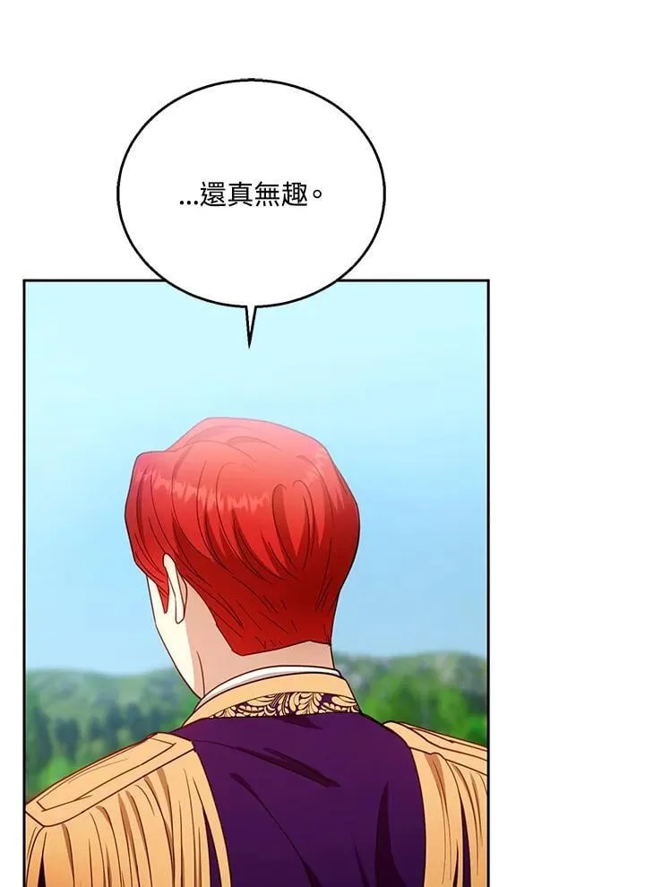 第94话 第90页