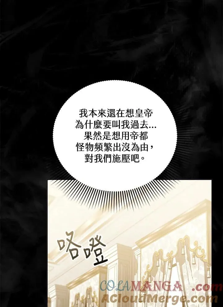 第94话 第93页