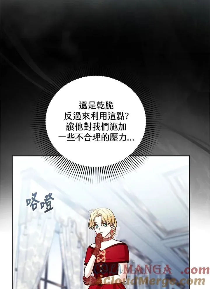 第94话 第97页
