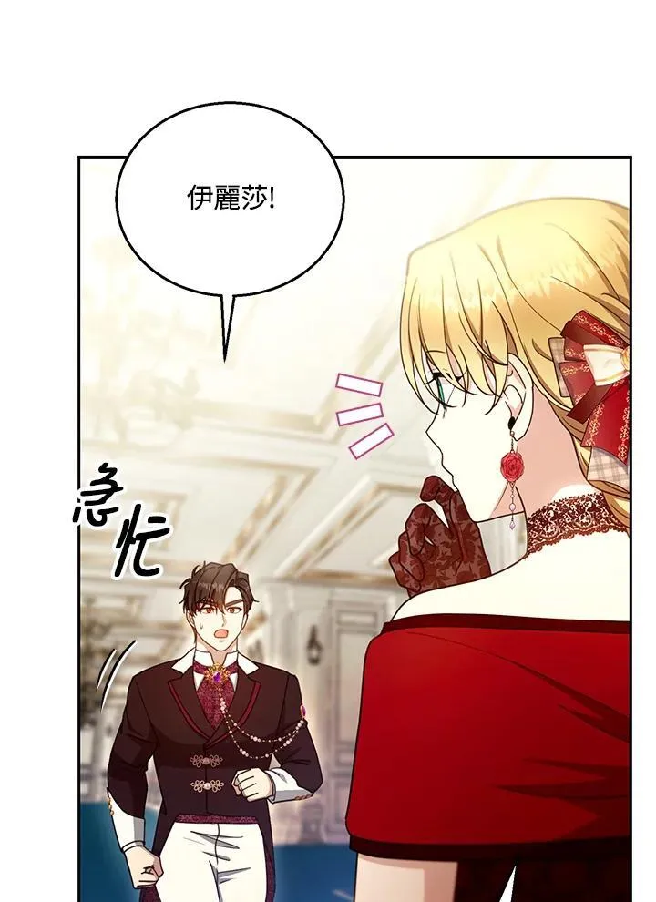 第94话 第99页