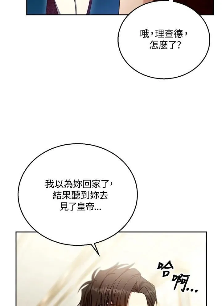 第94话 第100页