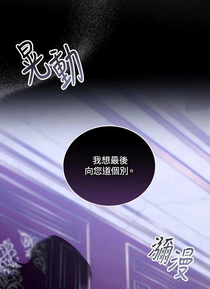 第94话 第118页