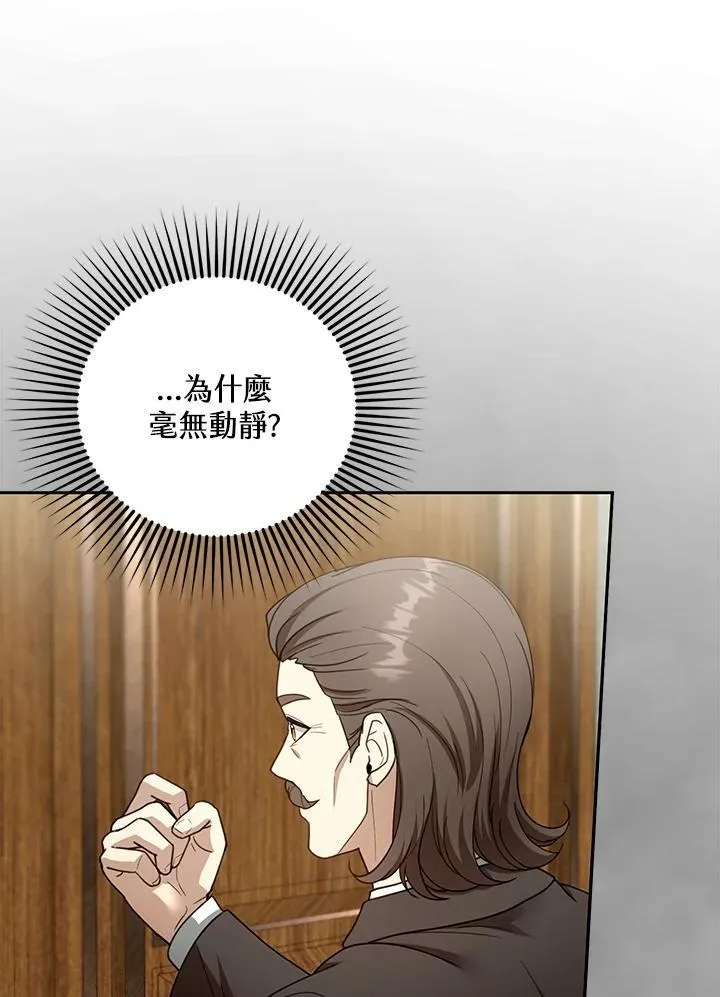 第95话 第6页
