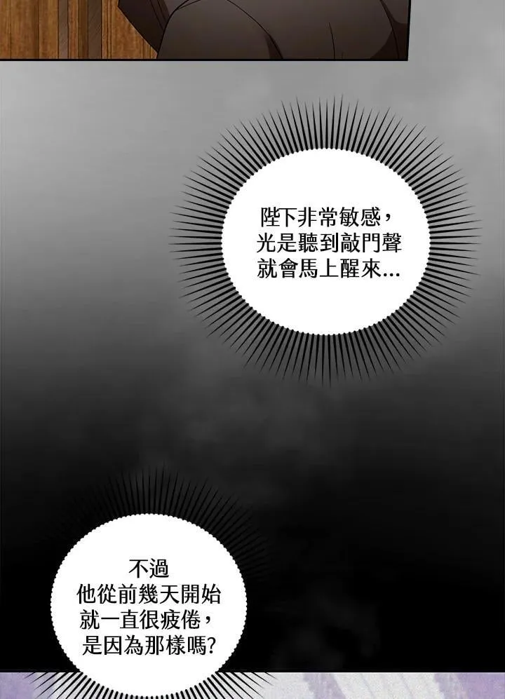 第95话 第7页