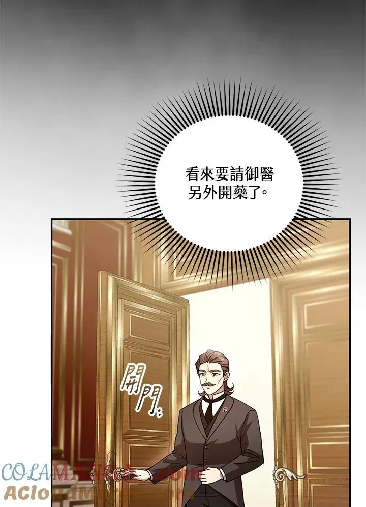 第95话 第9页