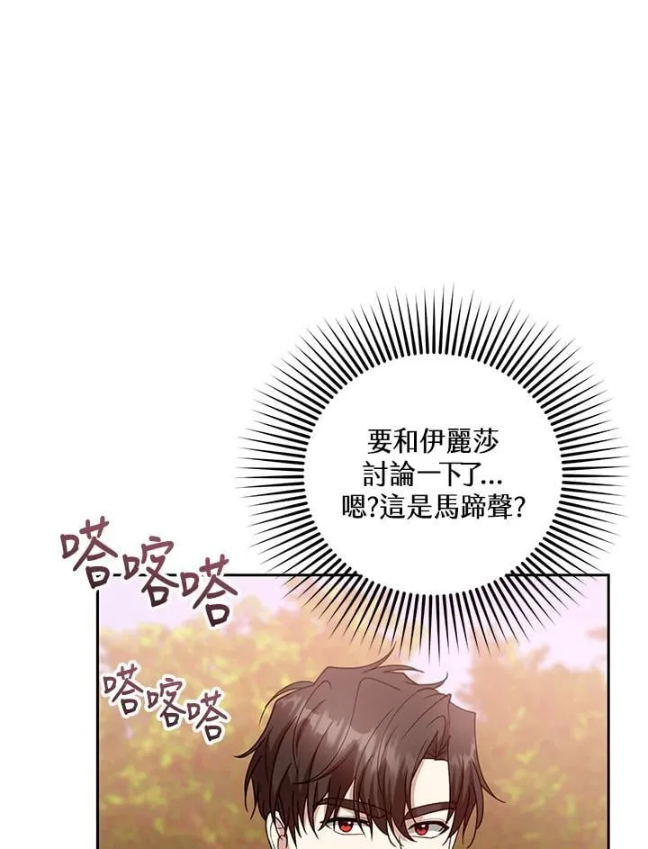 第95话 第34页
