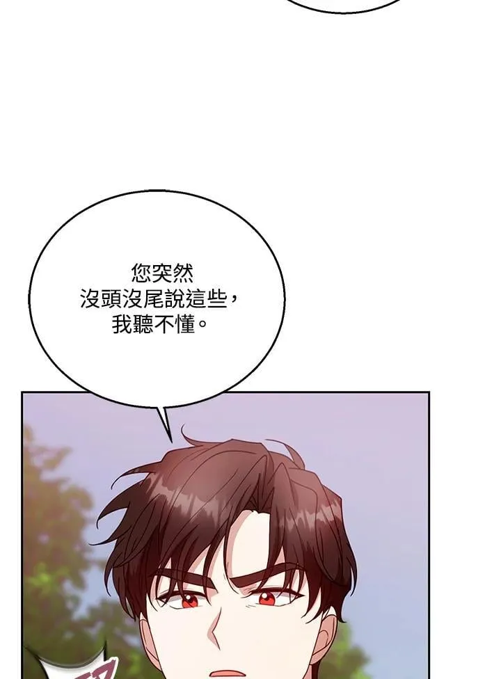 第95话 第42页