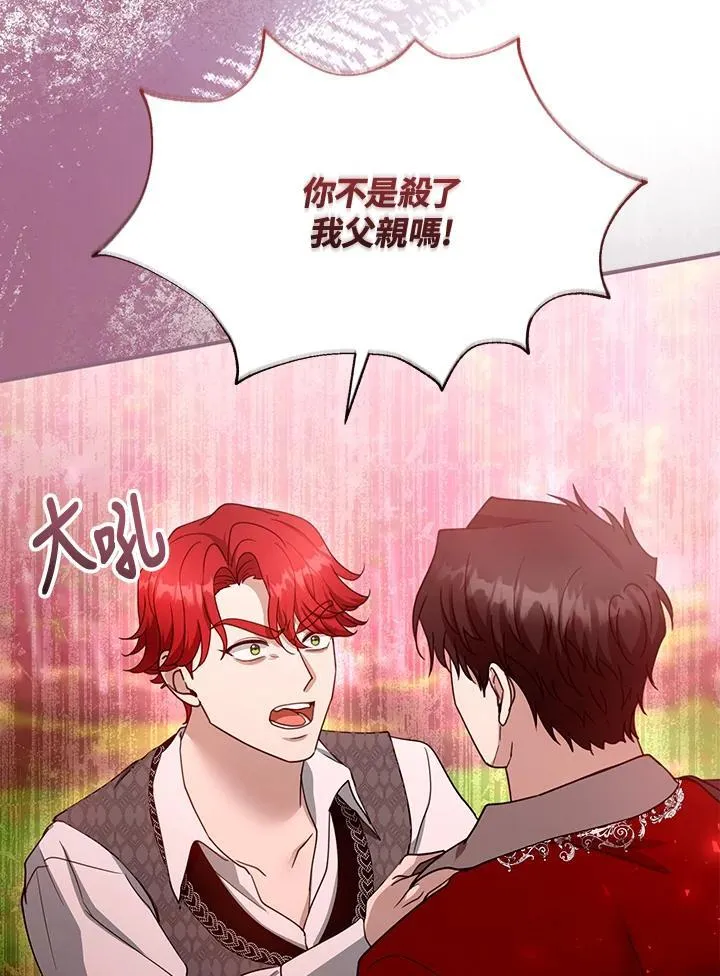 第95话 第44页