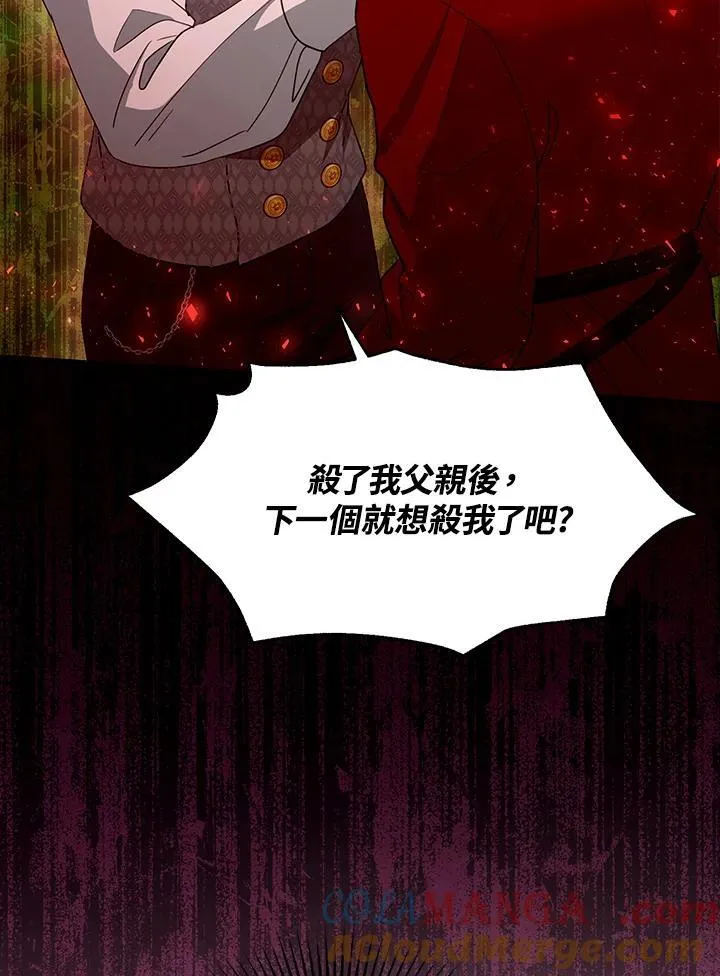 第95话 第45页