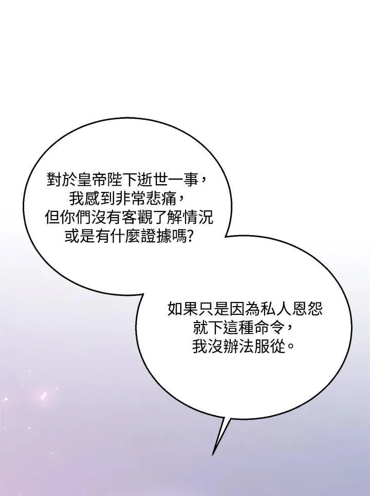 第95话 第59页