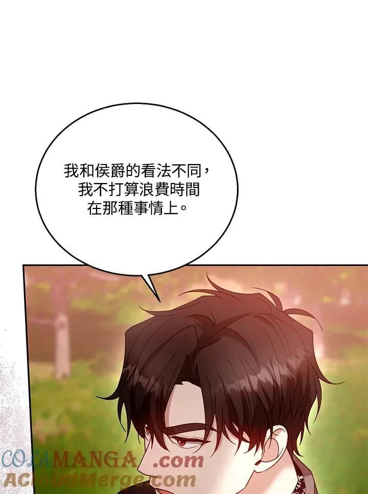 第95话 第65页