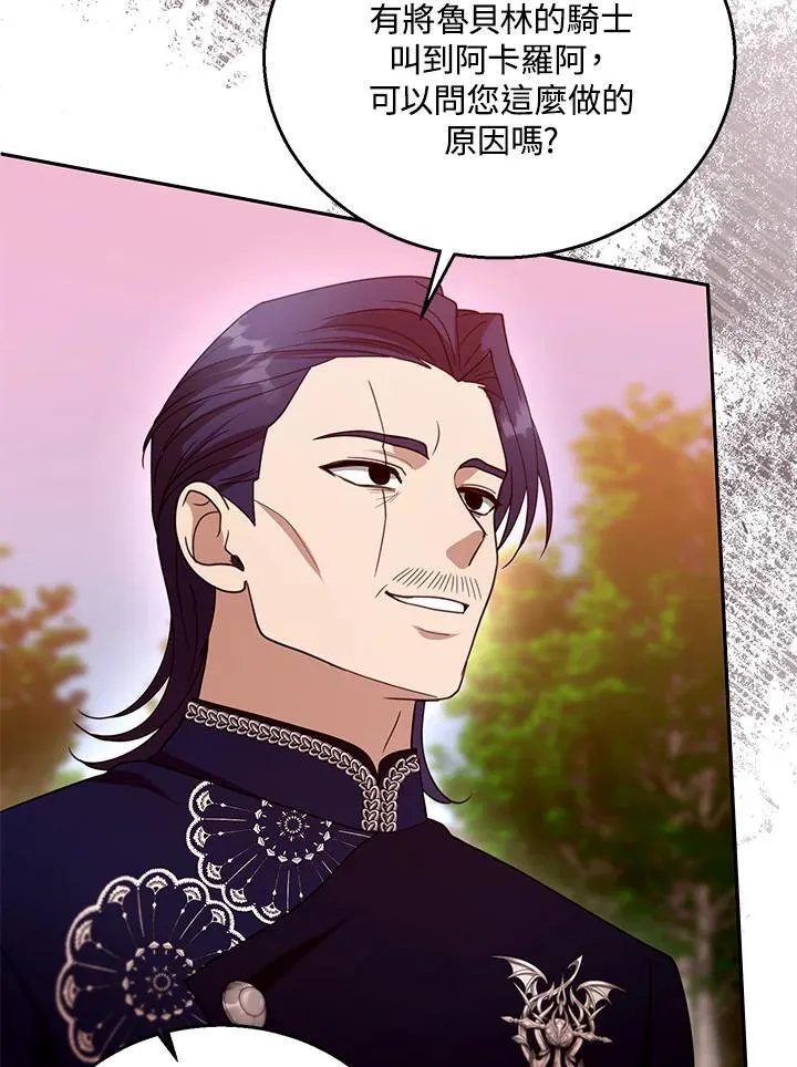 第95话 第67页