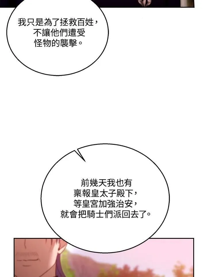 第95话 第68页