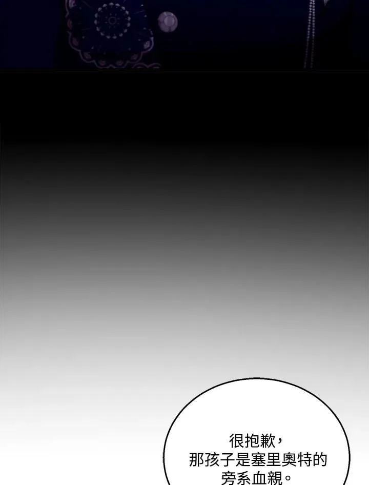 第95话 第78页
