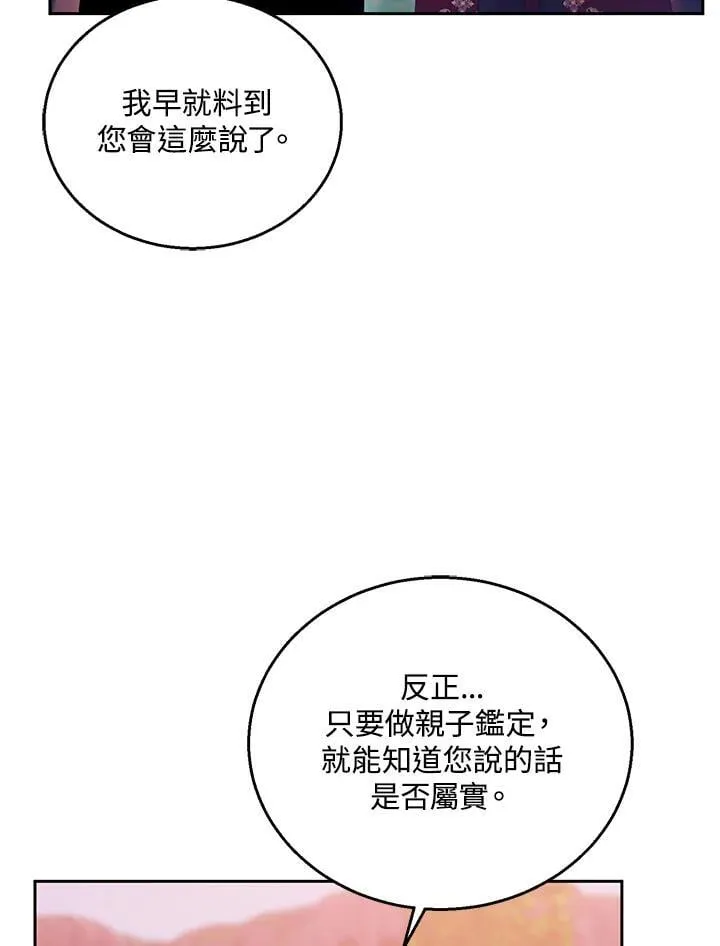 第95话 第80页