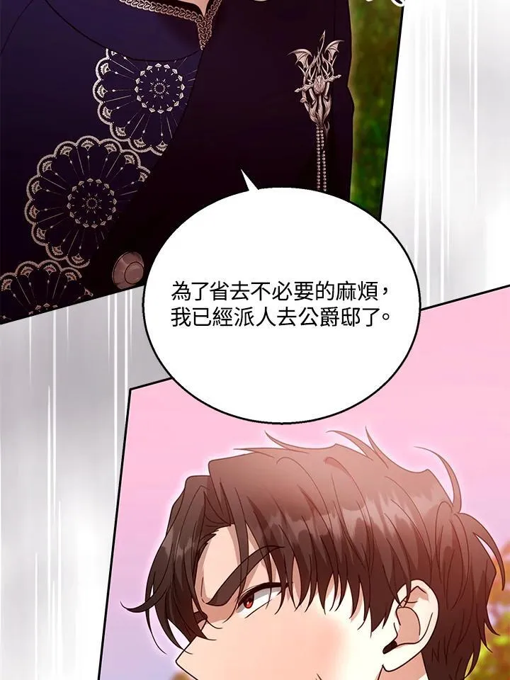 第95话 第83页