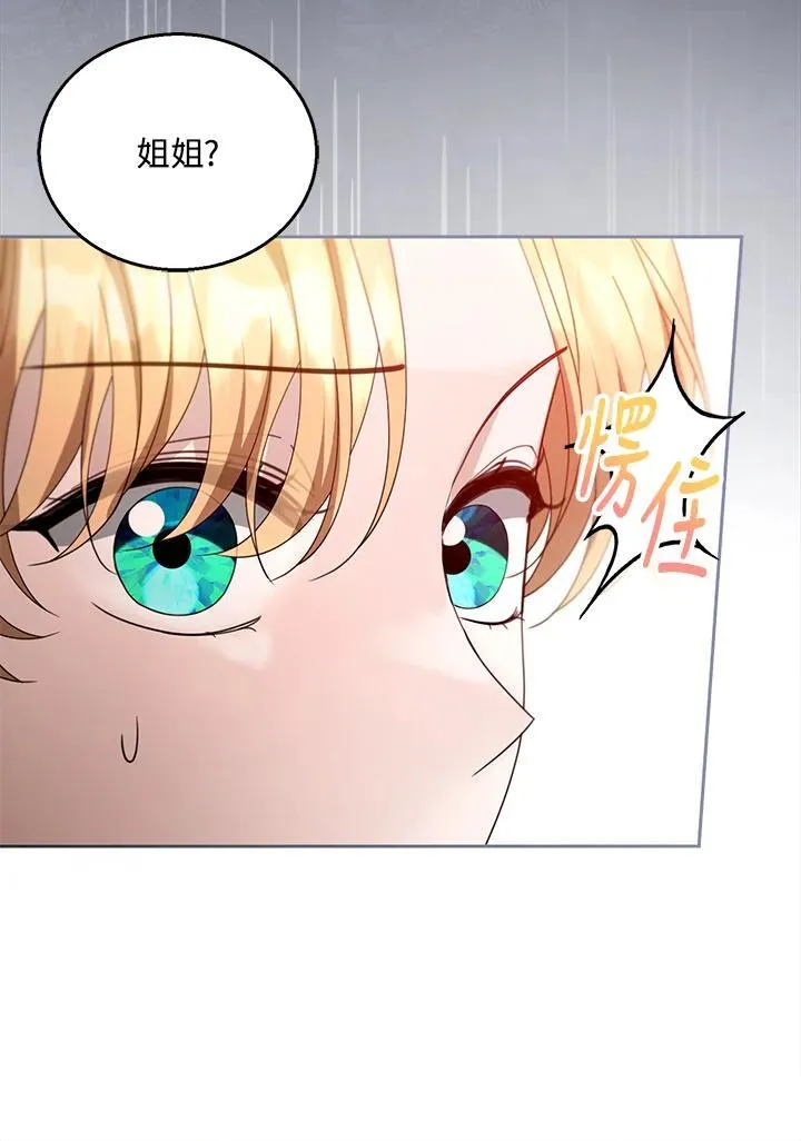 第95话 第103页