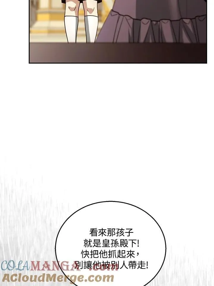 第95话 第105页
