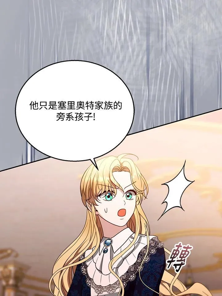 第95话 第107页