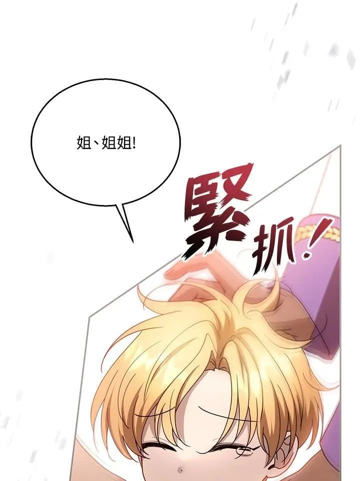 第95话 第112页