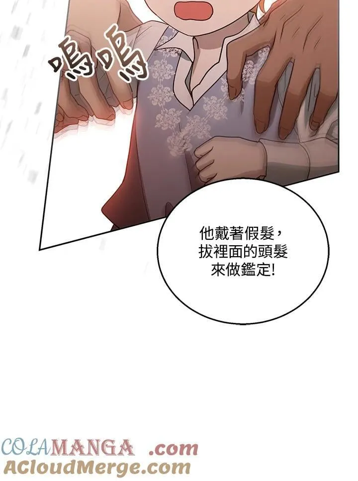 第95话 第113页