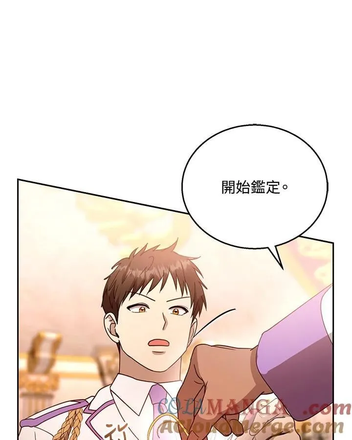 第95话 第117页