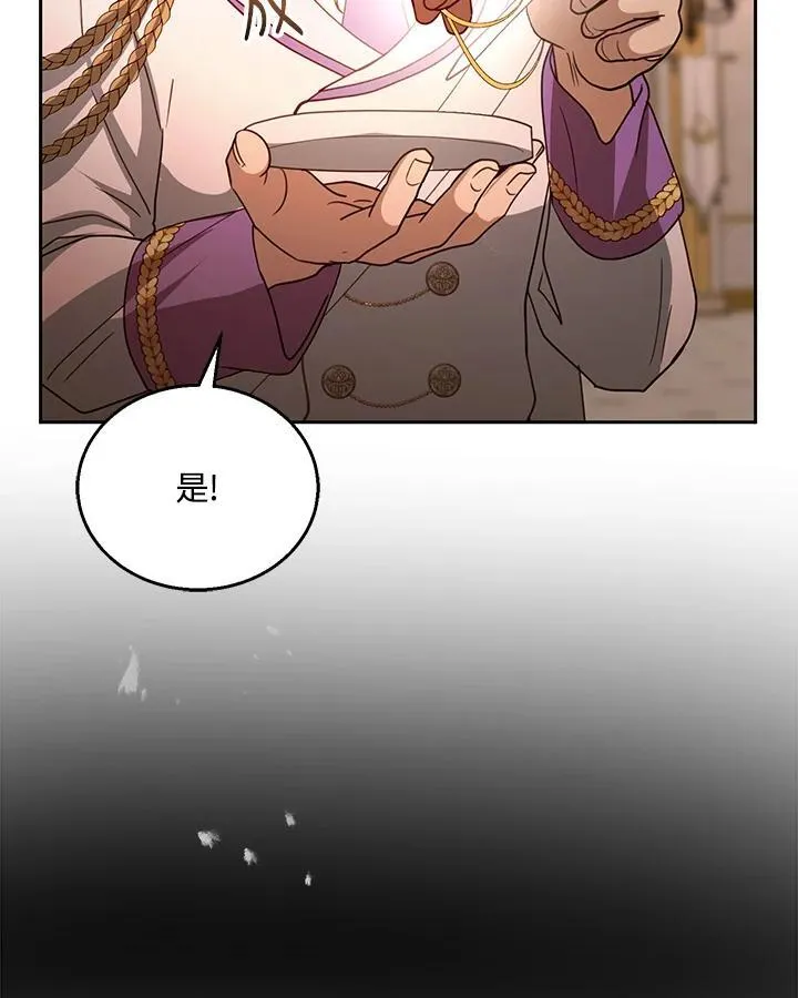 第95话 第118页