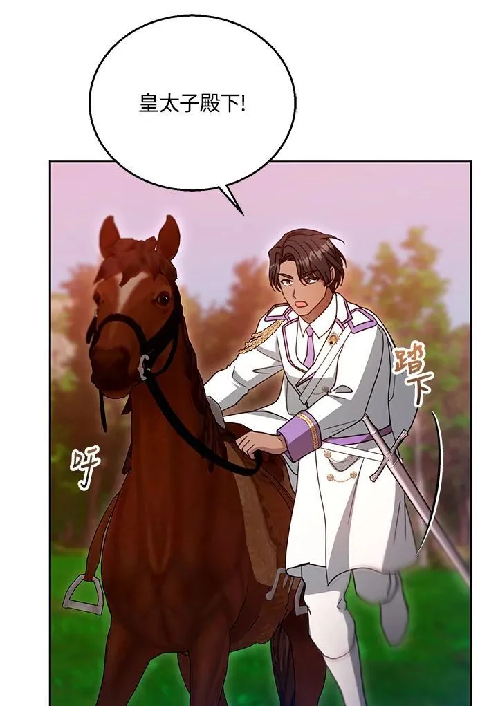 第96话 第6页
