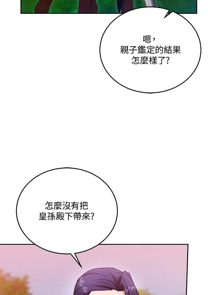 第96话 第7页