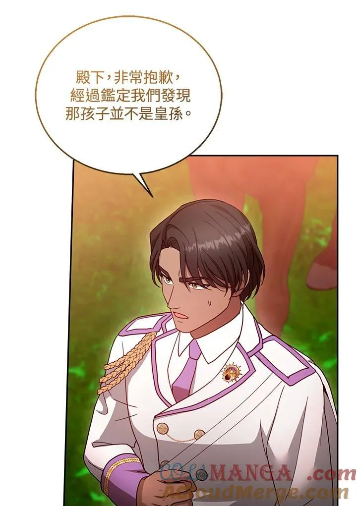 第96话 第9页