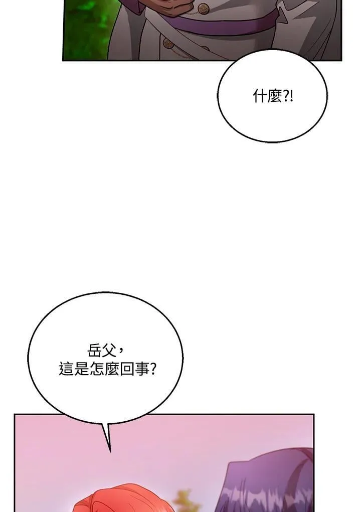 第96话 第10页