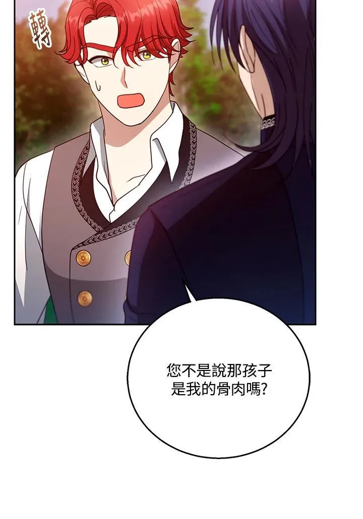 第96话 第11页