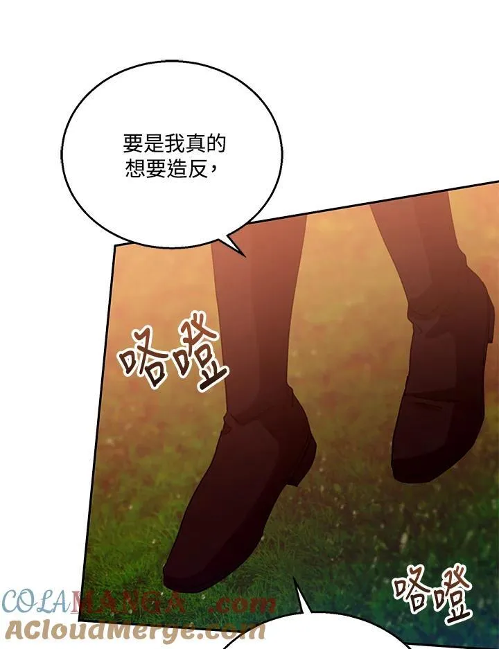 第96话 第17页
