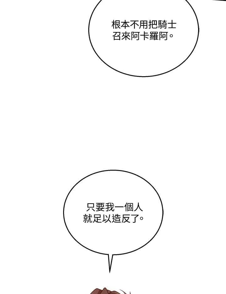 第96话 第18页