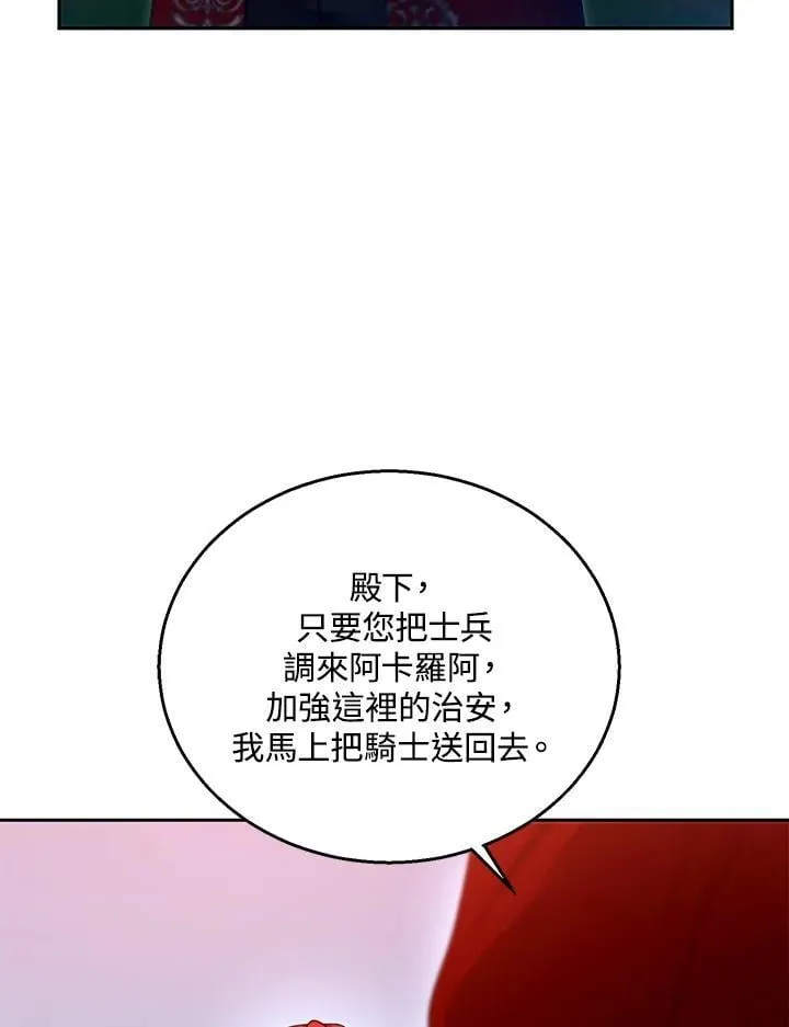 第96话 第20页