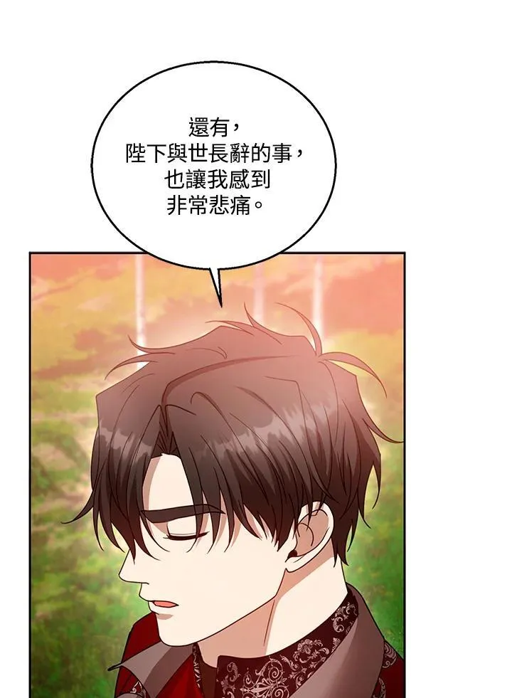 第96话 第22页