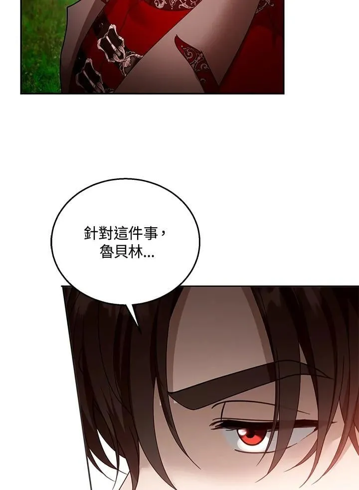 第96话 第23页