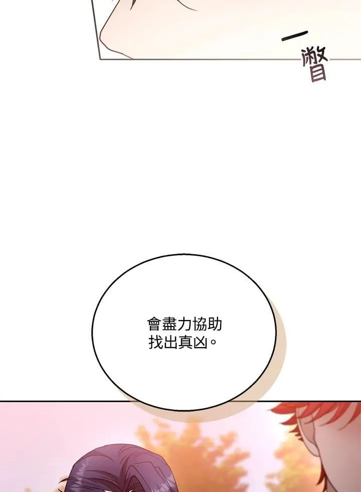 第96话 第24页