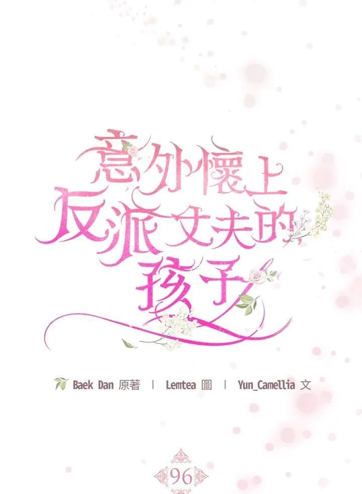 第96话 第26页