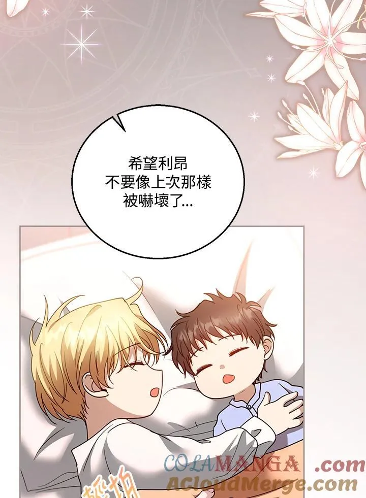 第96话 第29页