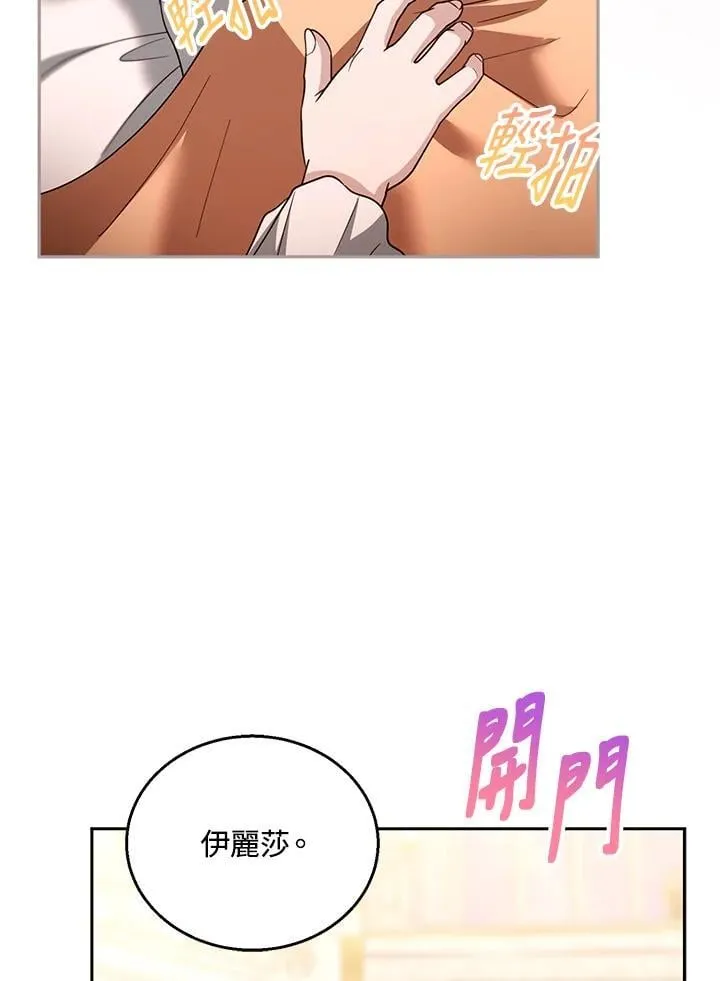 第96话 第30页