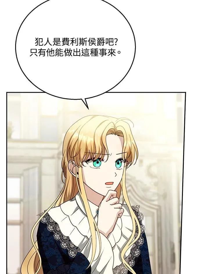 第96话 第34页