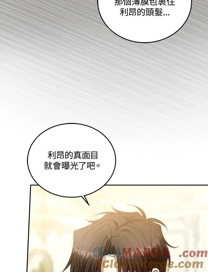 第96话 第37页