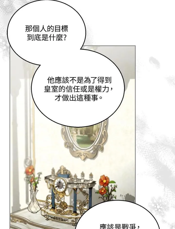 第96话 第39页