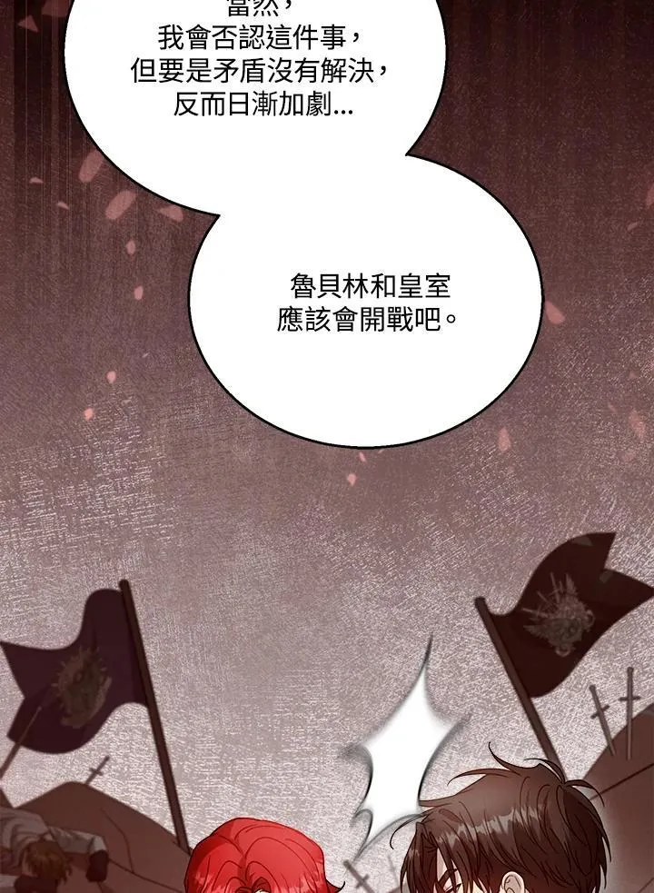 第96话 第44页