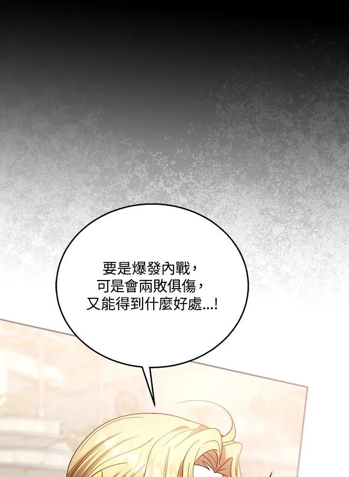 第96话 第46页