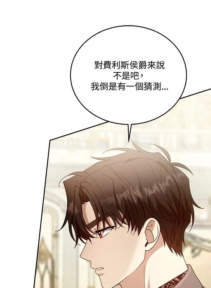 第96话 第48页