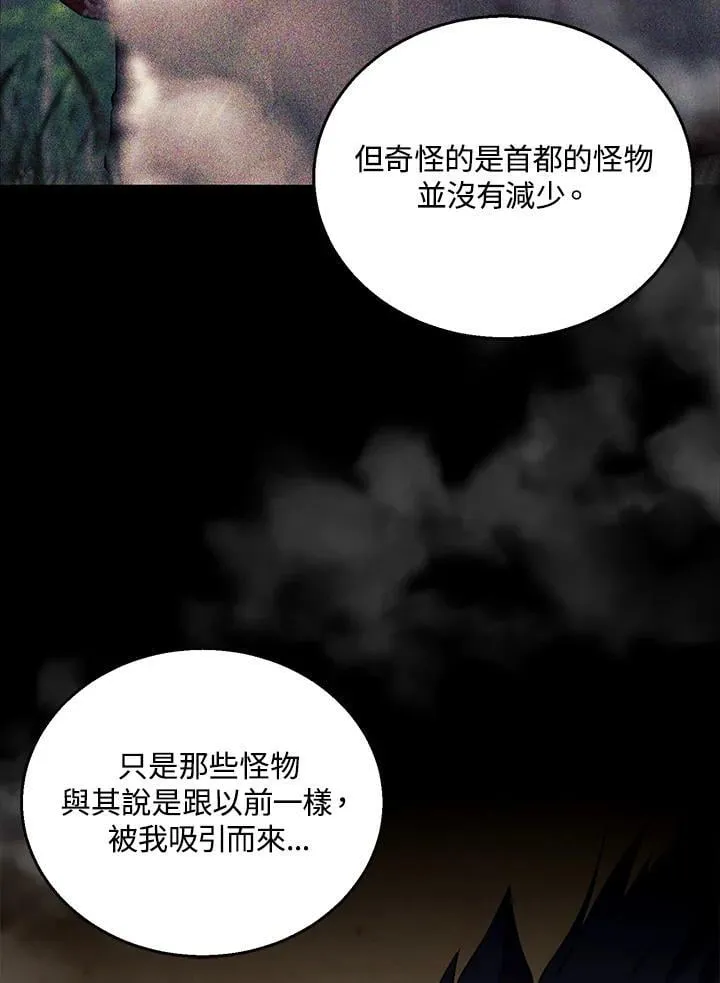第96话 第51页