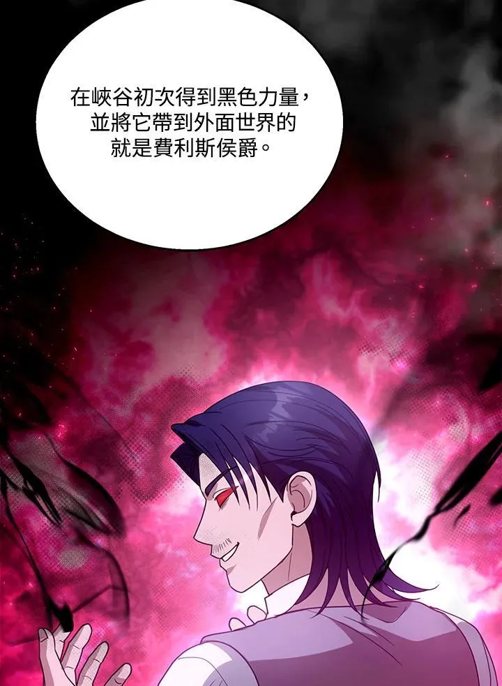 第96话 第54页