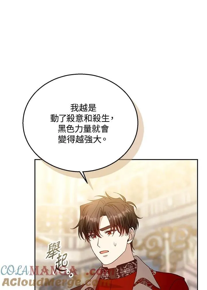 第96话 第57页